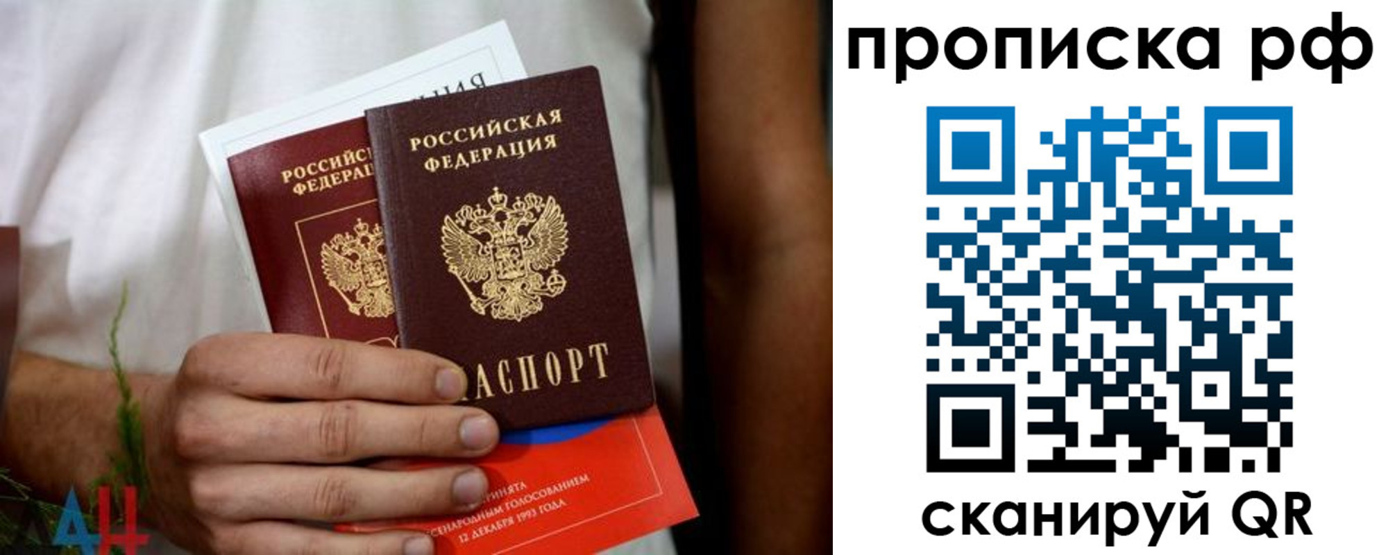 прописка паспорт в Баксане