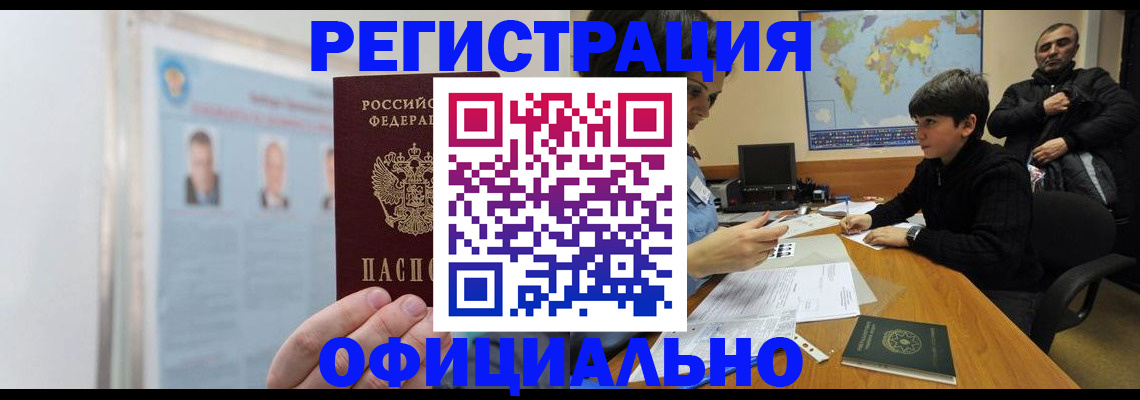 прописка поиск в Баксане