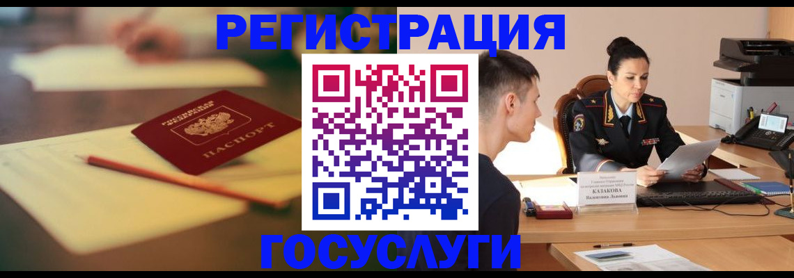 временная регистрация в квартире в Баксане