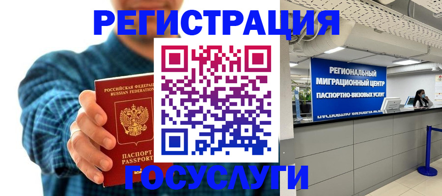 прописка от собственника в Баксане