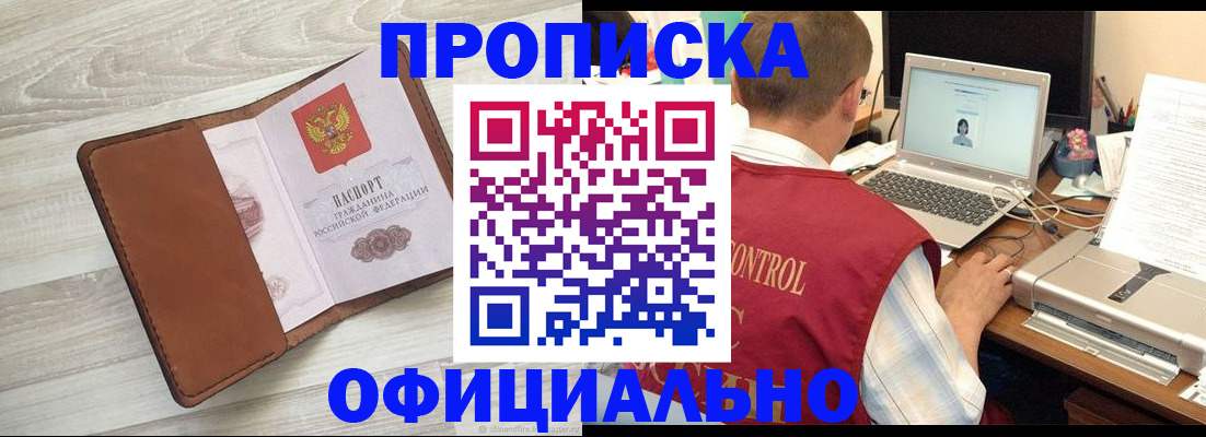 найти адрес прописки в Баксане